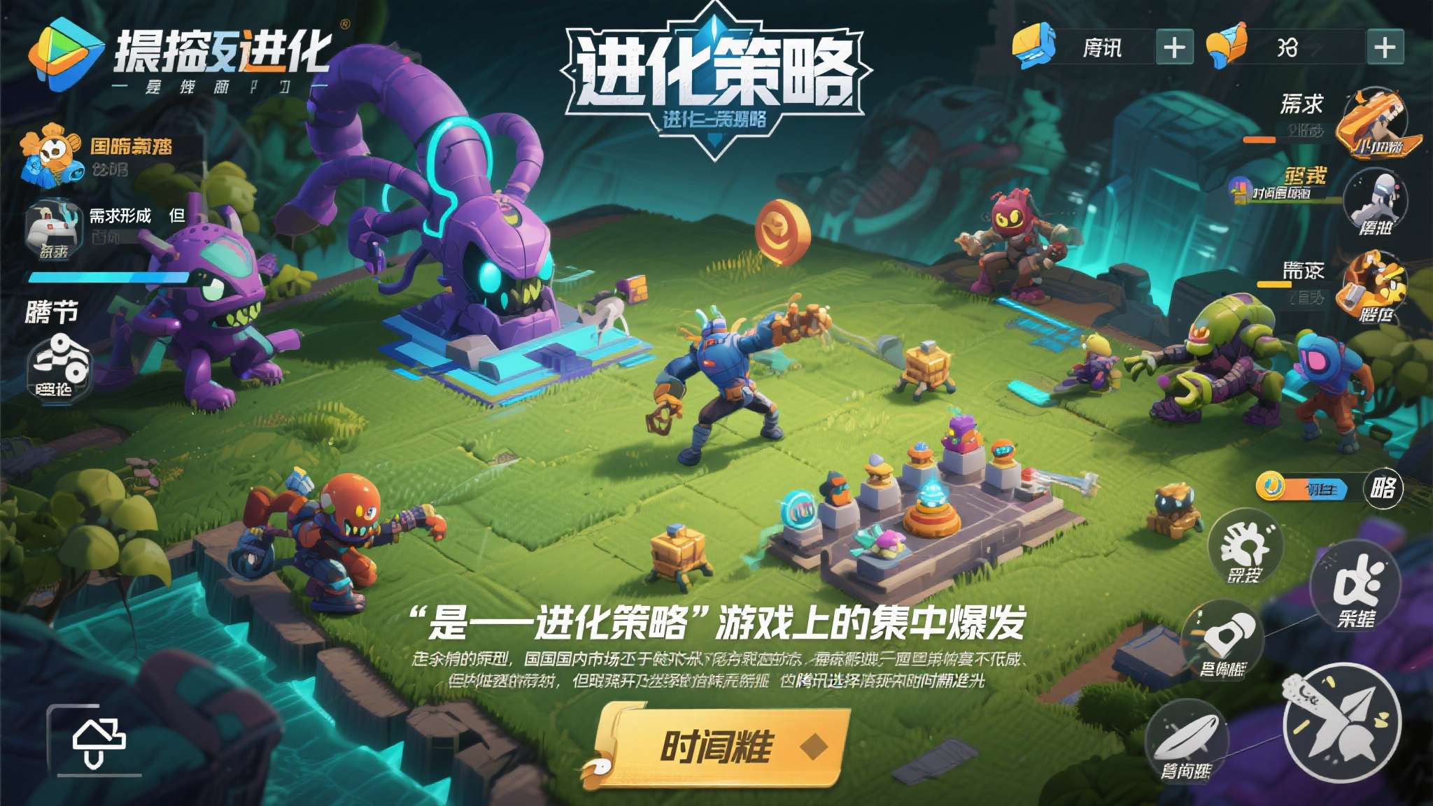 失控进化官网入口 《失控进化》的出现,正是这一战略在"进化策略"品类上的集中爆发。 这一品类此前在